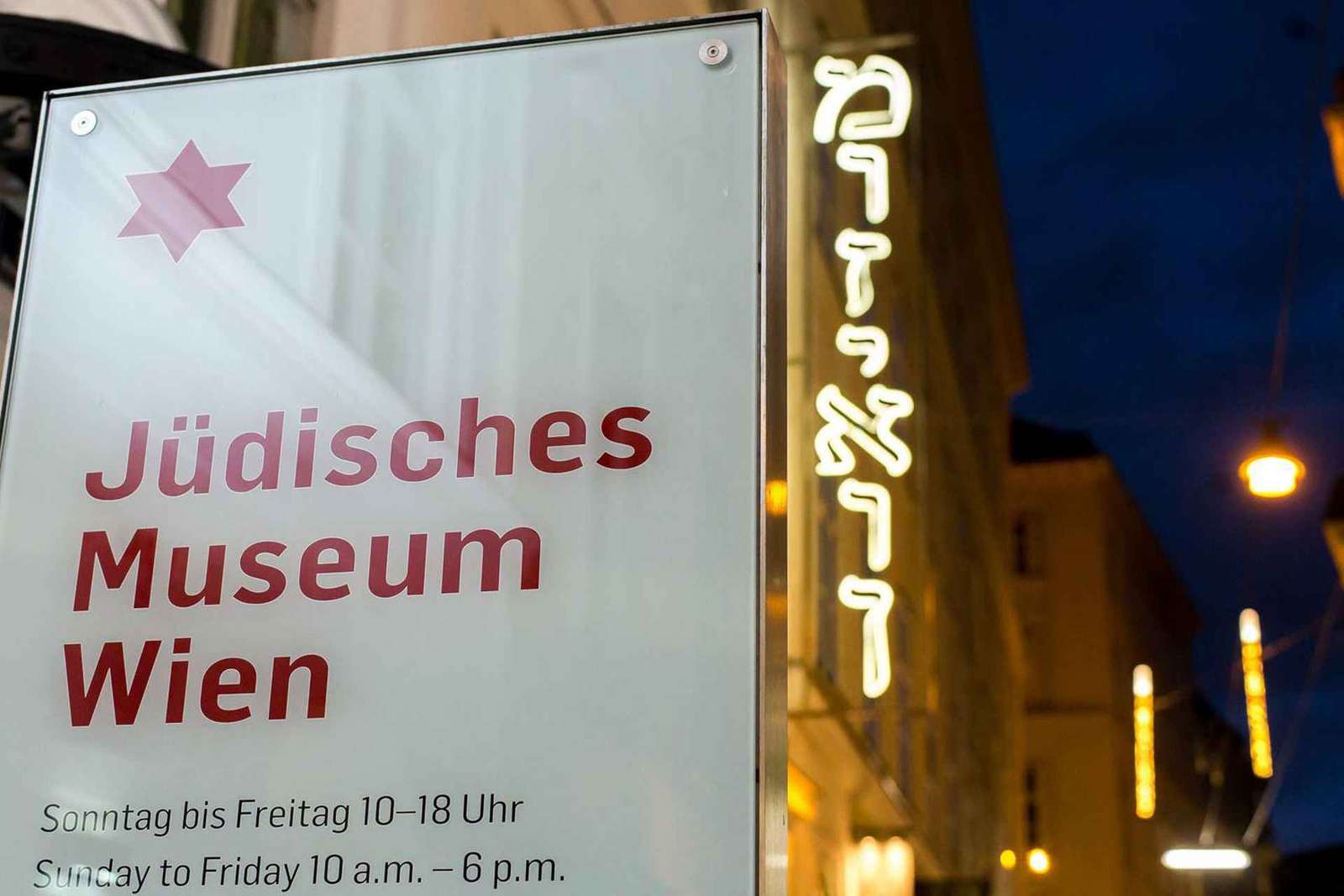 Vienne : Billets pour le Musée juif de Vienne et le Musée Judenplatz